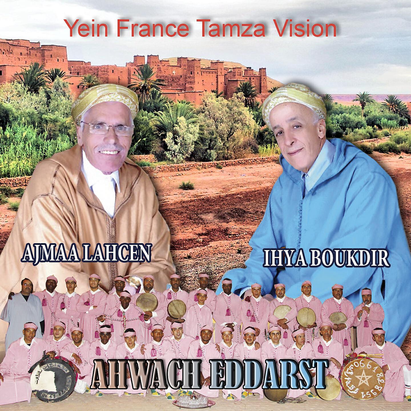 Ahwach Edderst Ajmaa Lahcen - Orilli Zoud Lmaghreb
