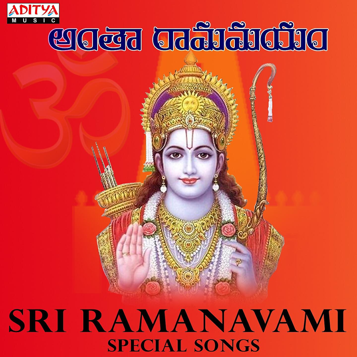 Shreya Ghoshal, Ramu - Sri Rama Lera (From 