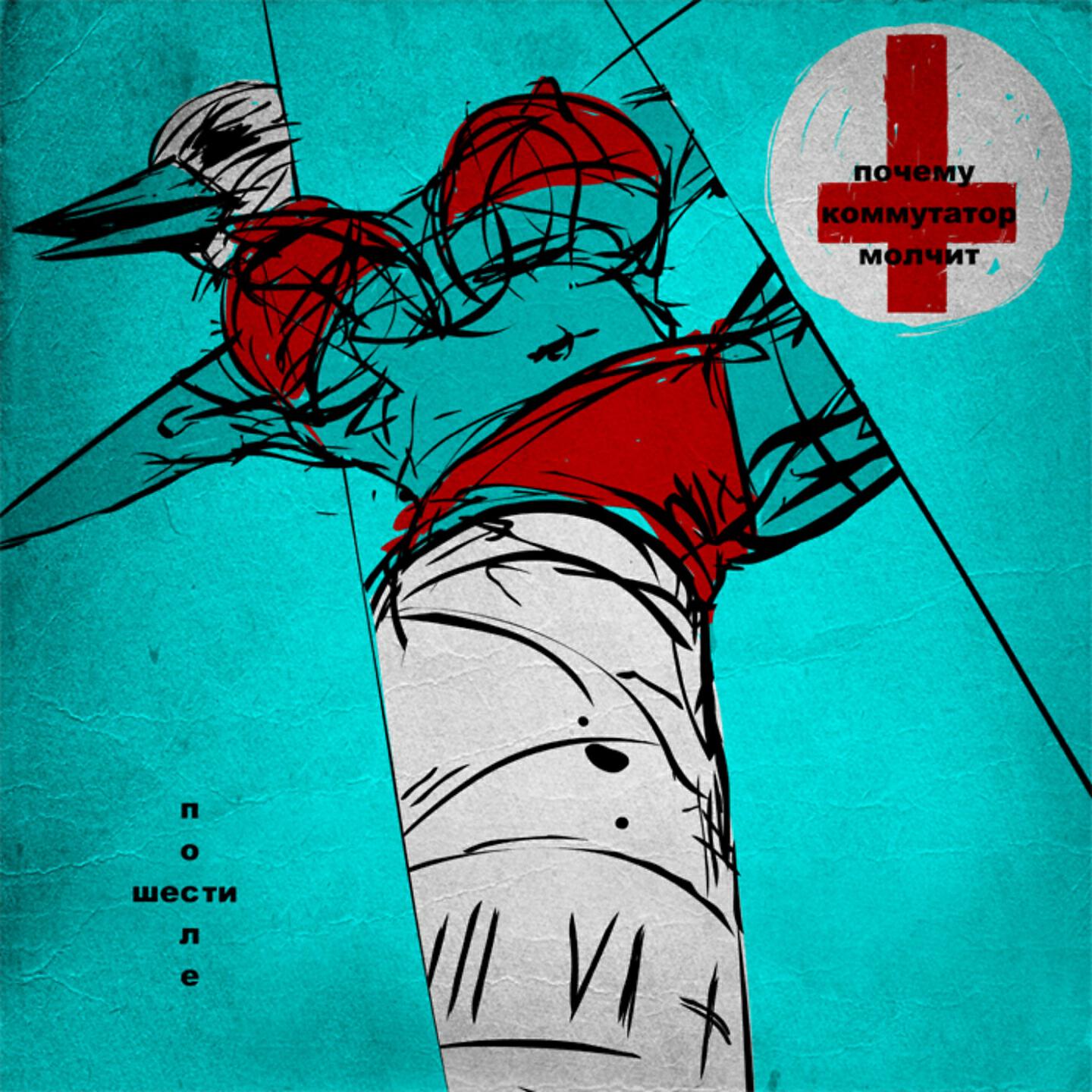 звуки труб афиша. почему коммутатор молчит. почему коммутатор молчит. коммутатор молчит тт. коммутатор молчит тт.