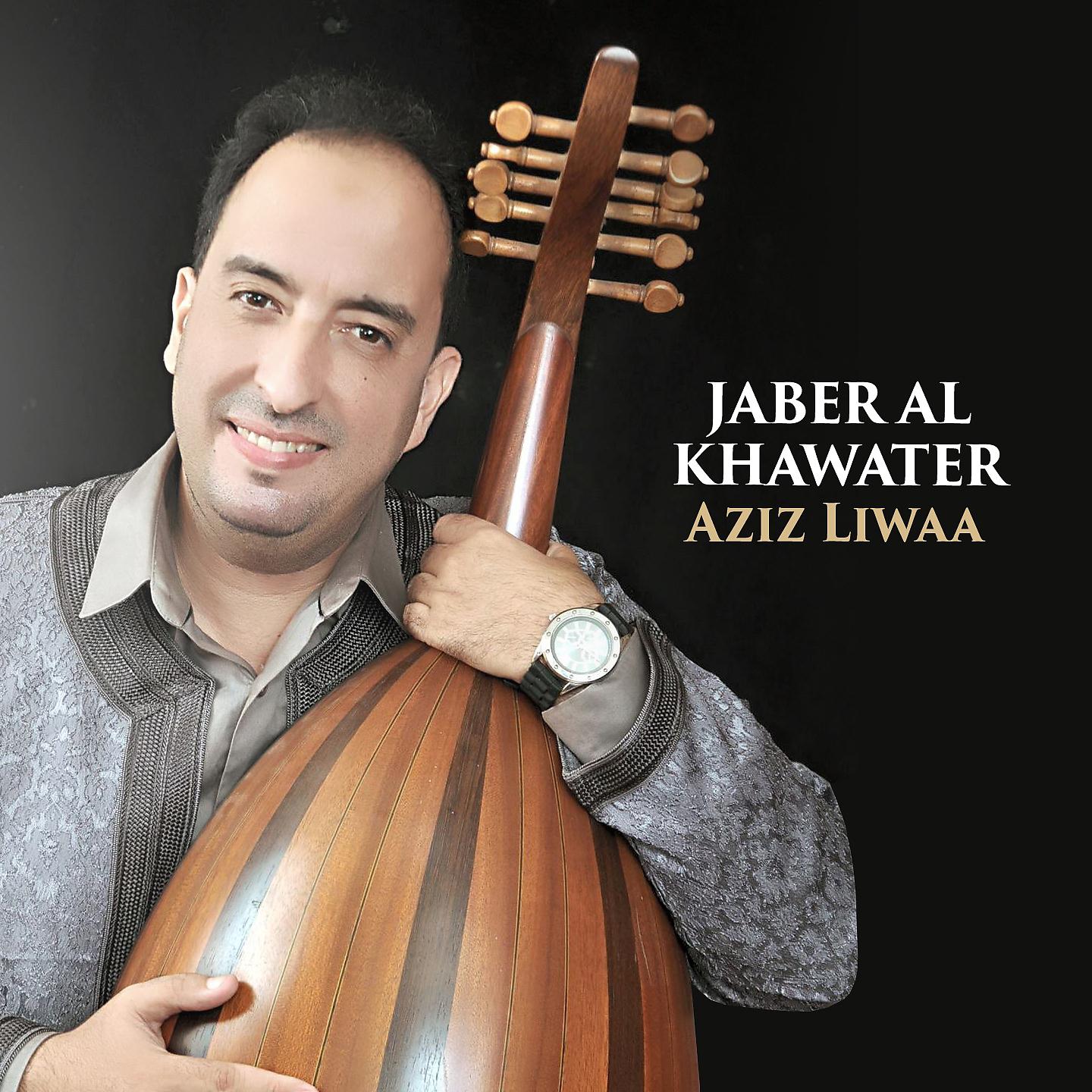 Постер альбома Jaber Al Khawater
