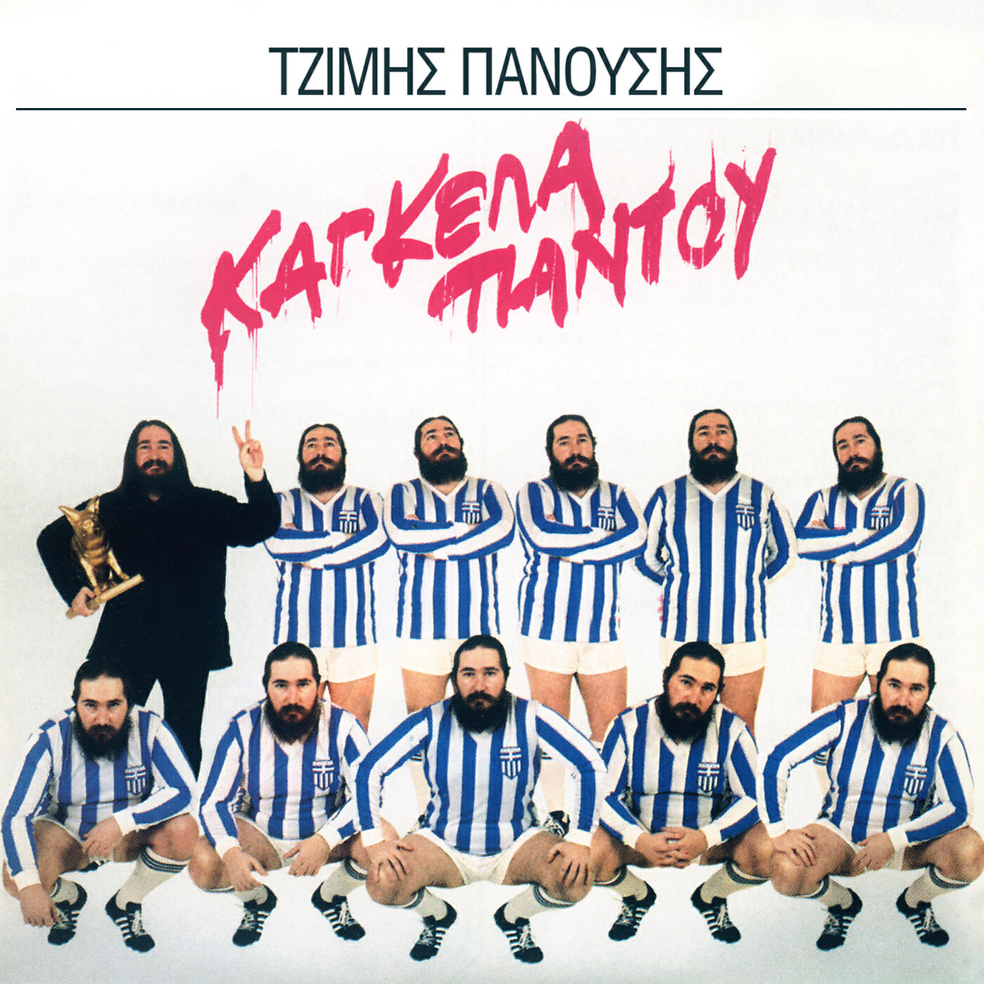 Tzimis Panousis - Aera