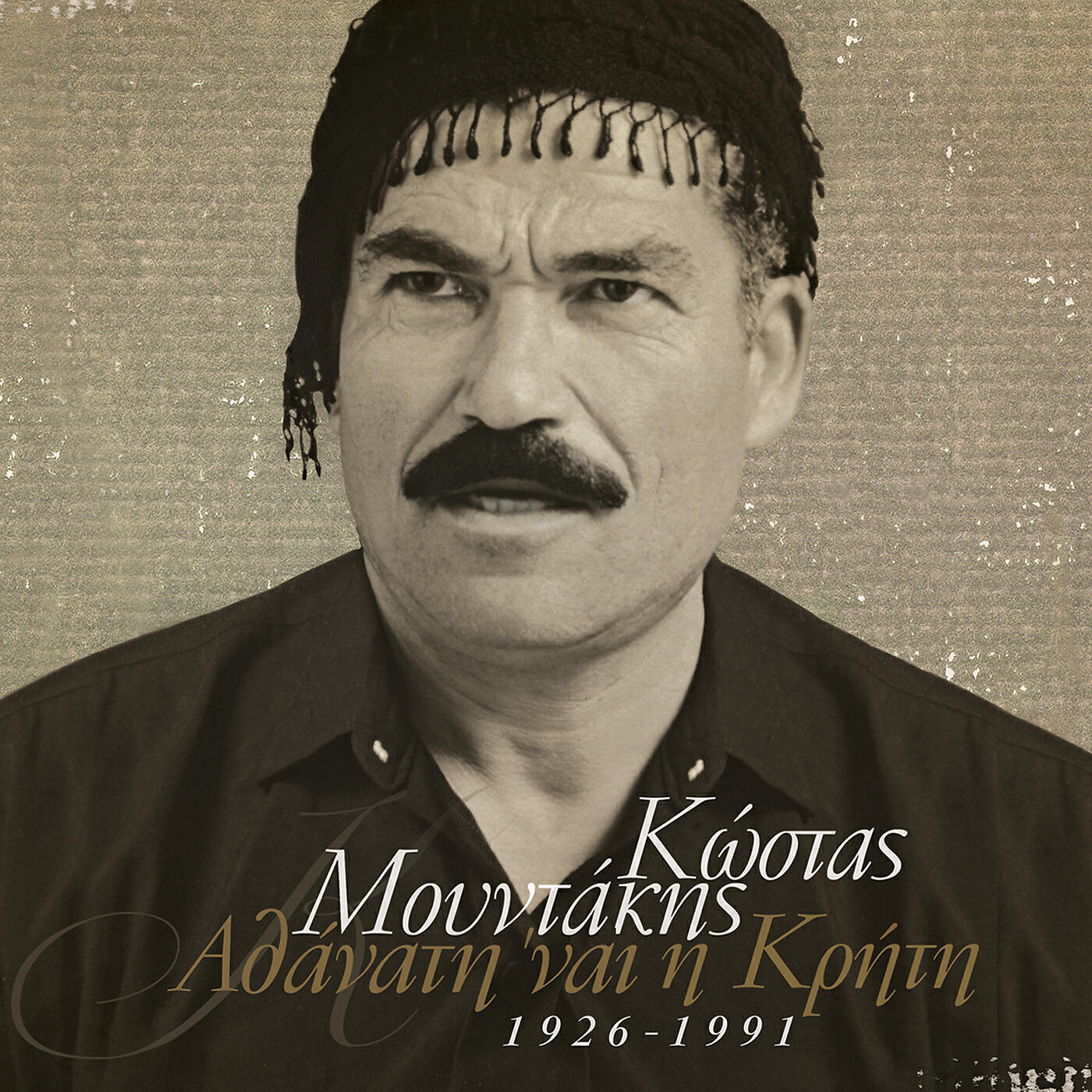 Kostas Moudakis - Kritika Kalada