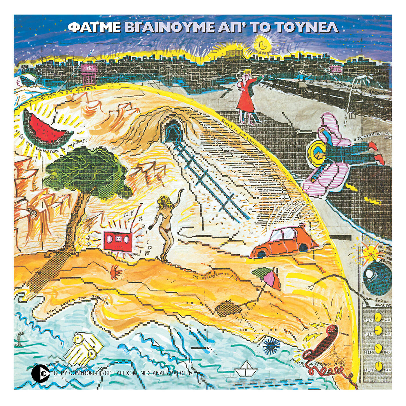 FATME - Oli Dikio Ehoume (Remastered)