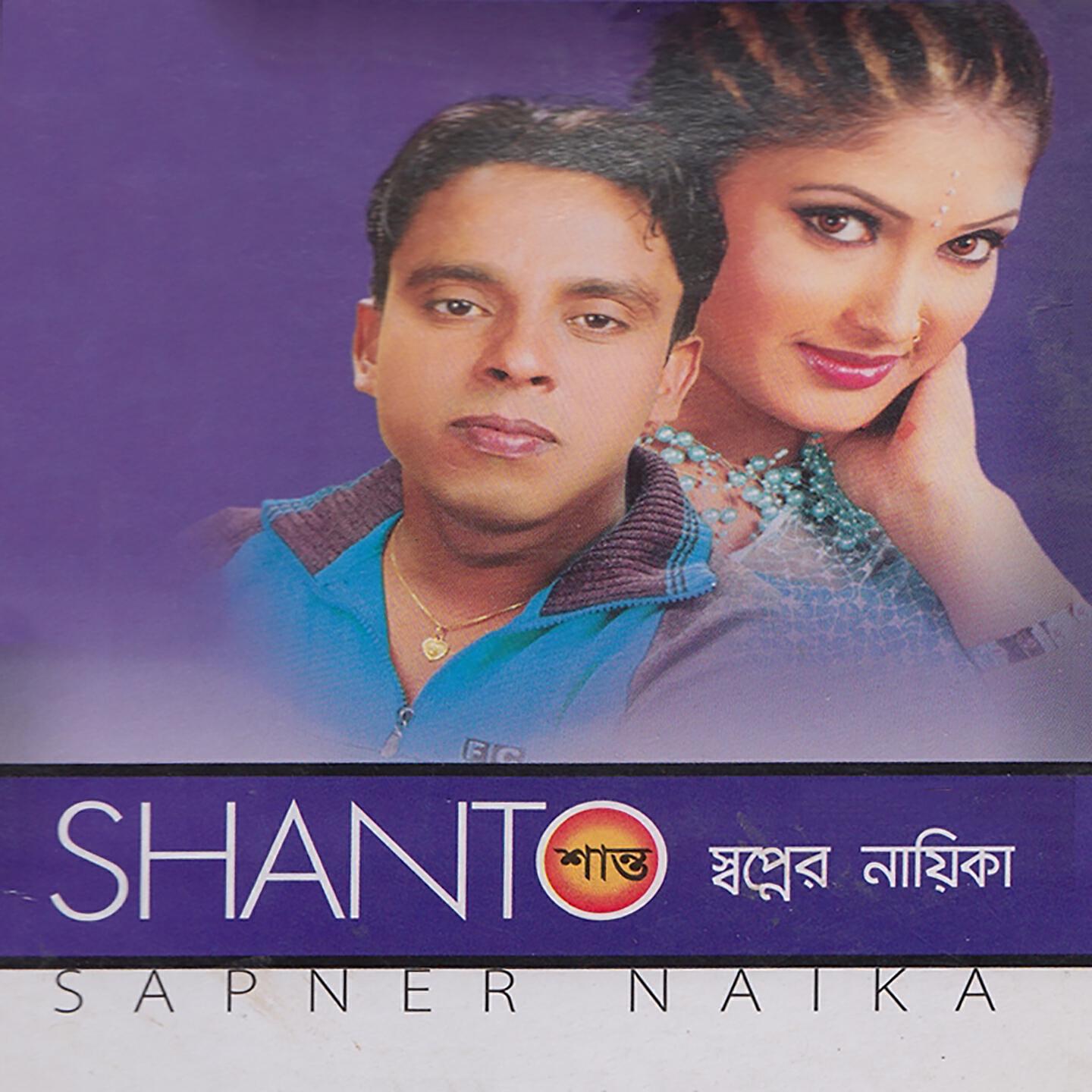Shanto - Tomake Pabar Ashai