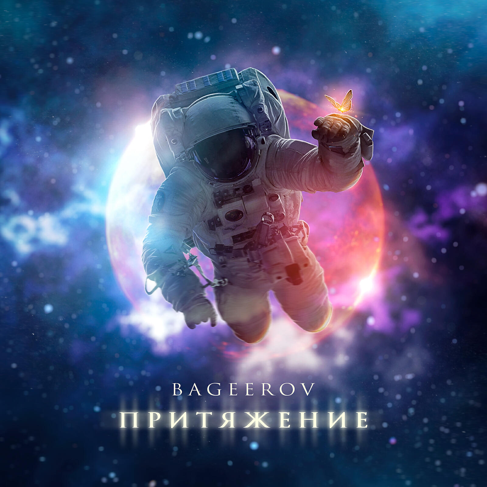 BAGEEROV - Притяжение
