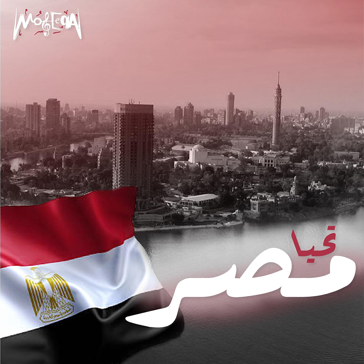 Dalida - Helwa Ya Balady