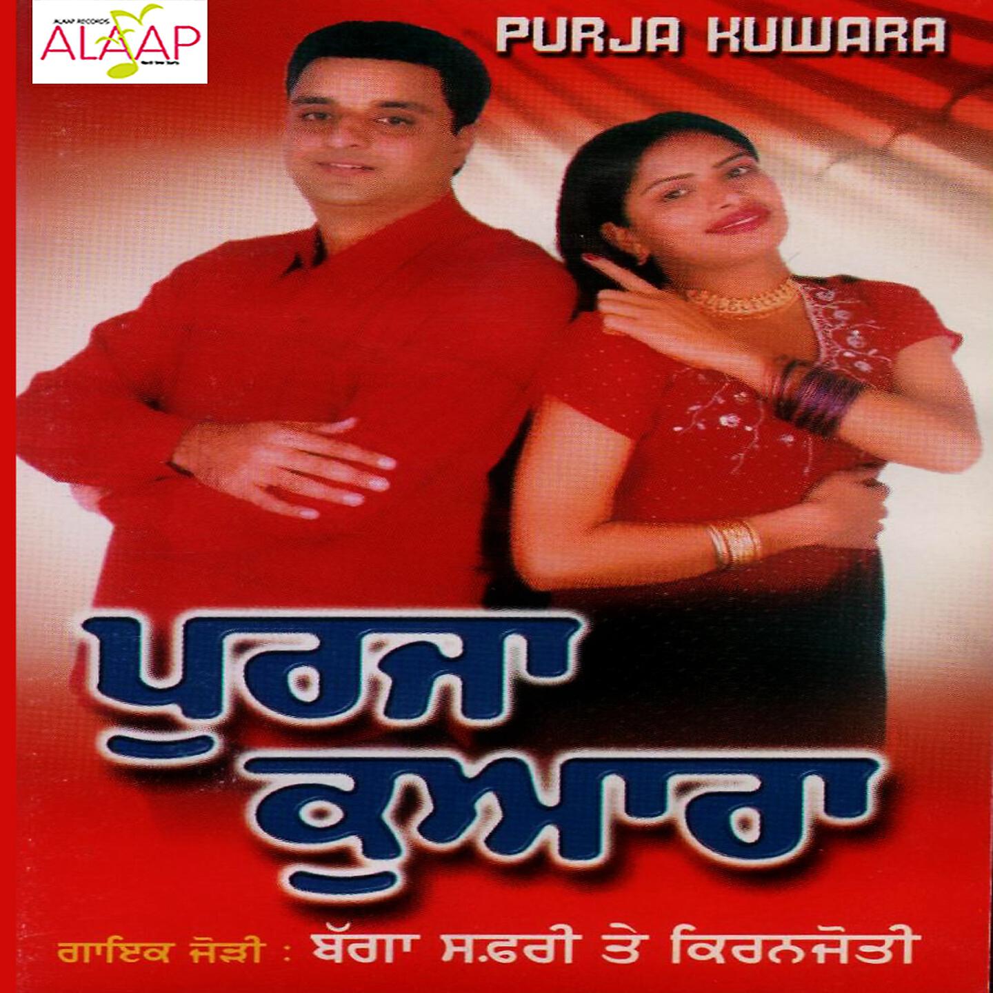 Bagga Safri - Bhutni Bhutn Ve Drivera
