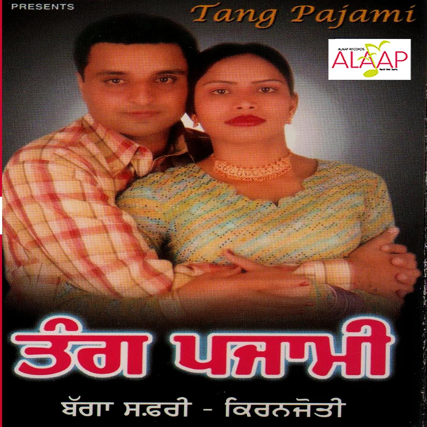 Постер альбома Tang Pajami