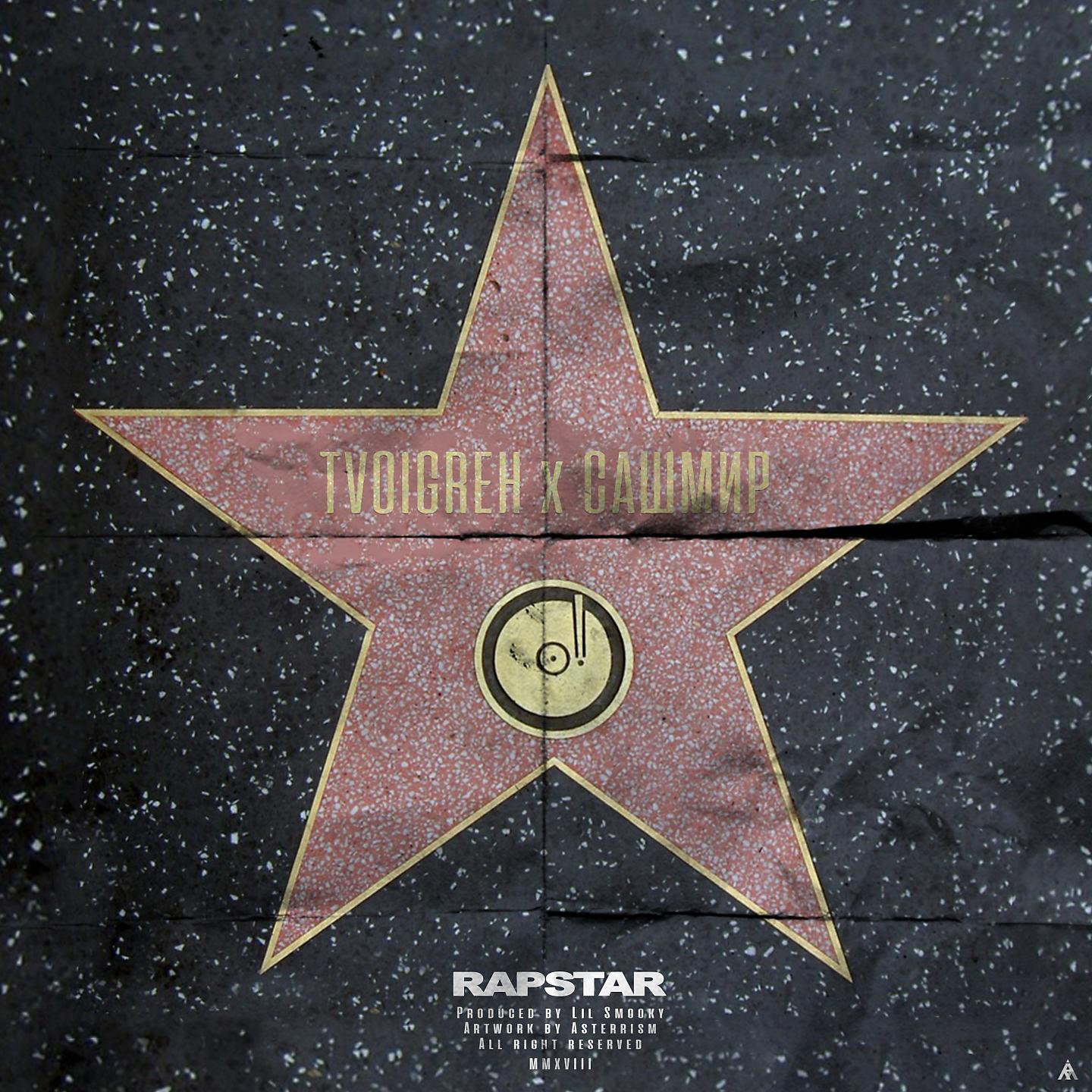 Постер альбома Rapstar
