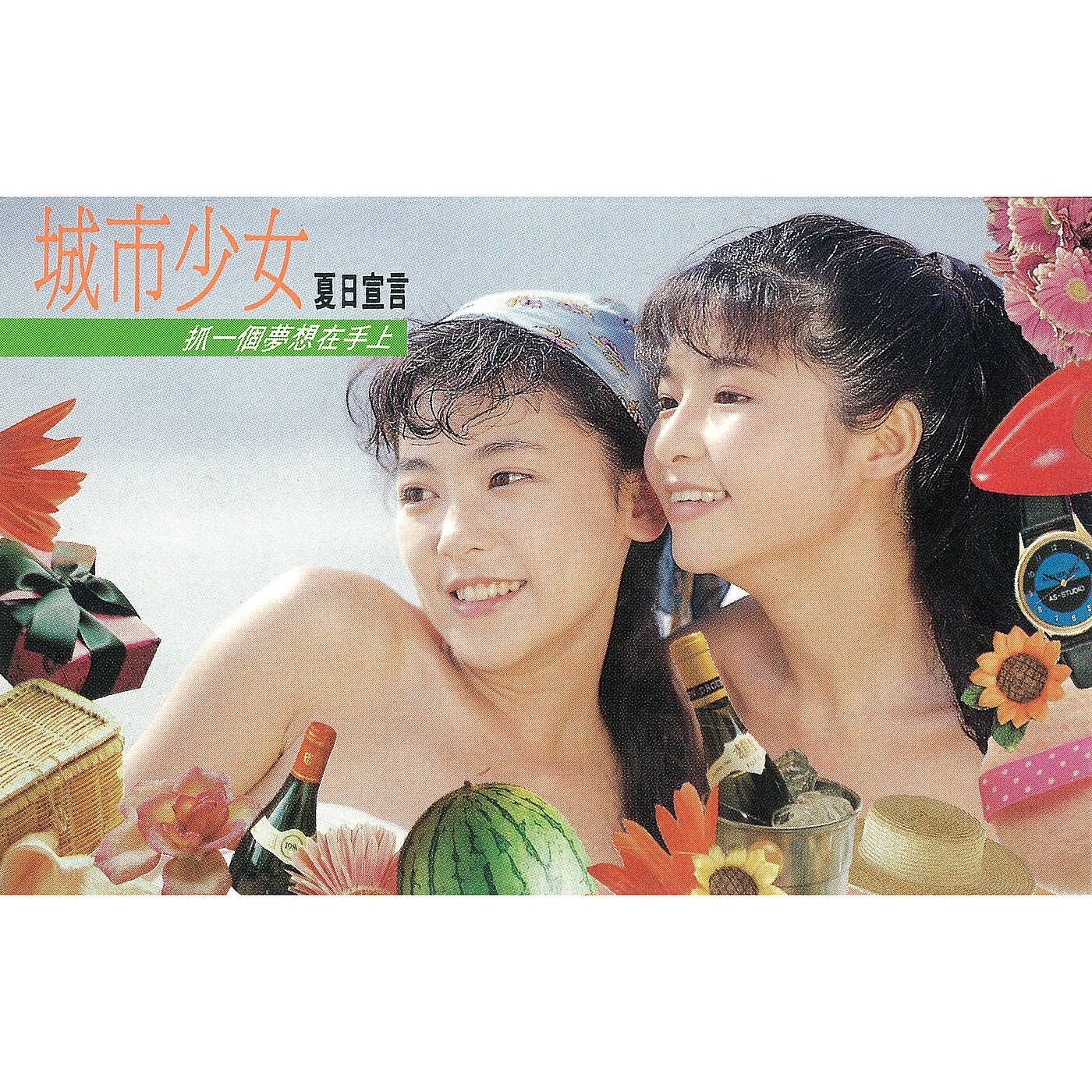 City Girls - Lan Tian Ka Fei Wu