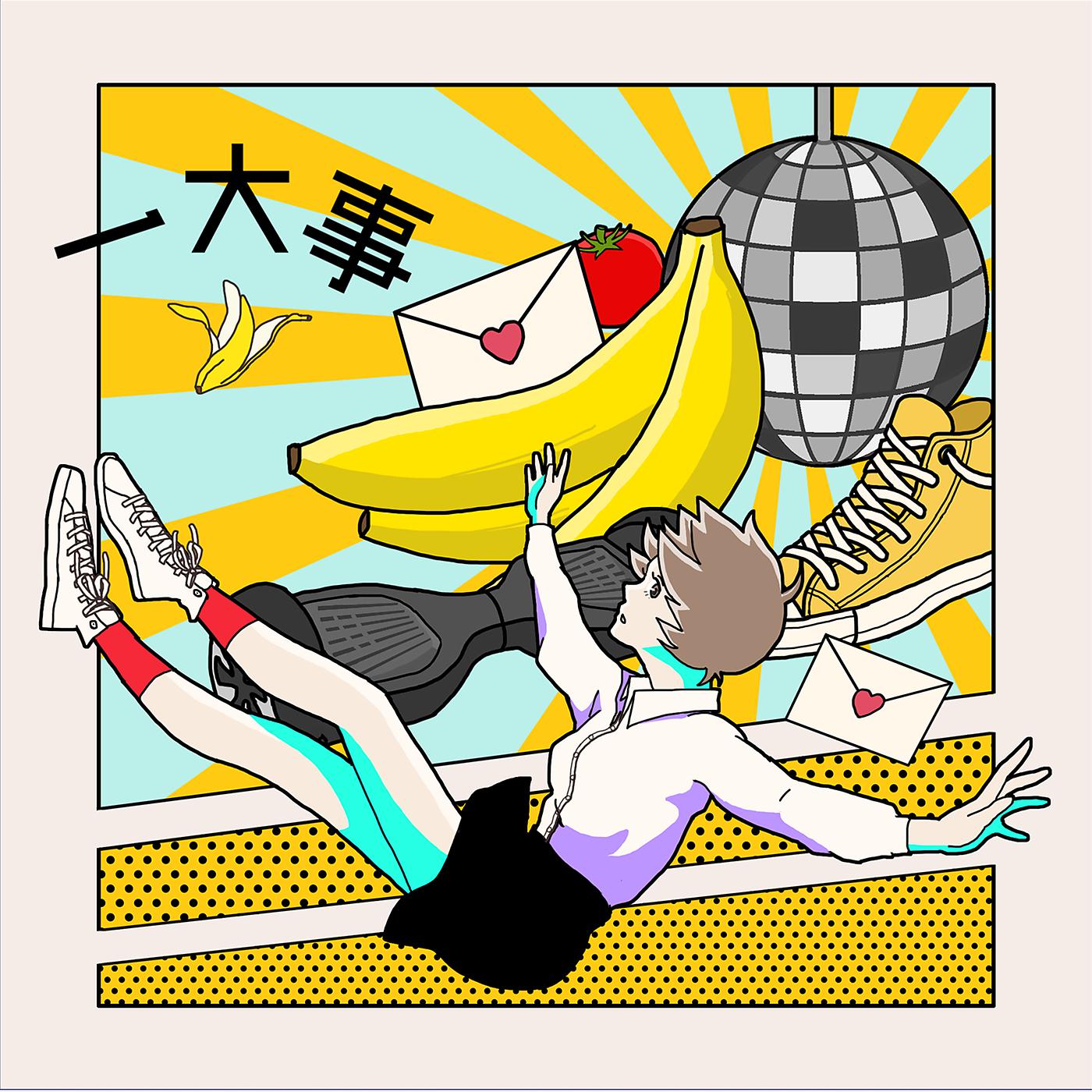 Постер альбома Ichidaiji