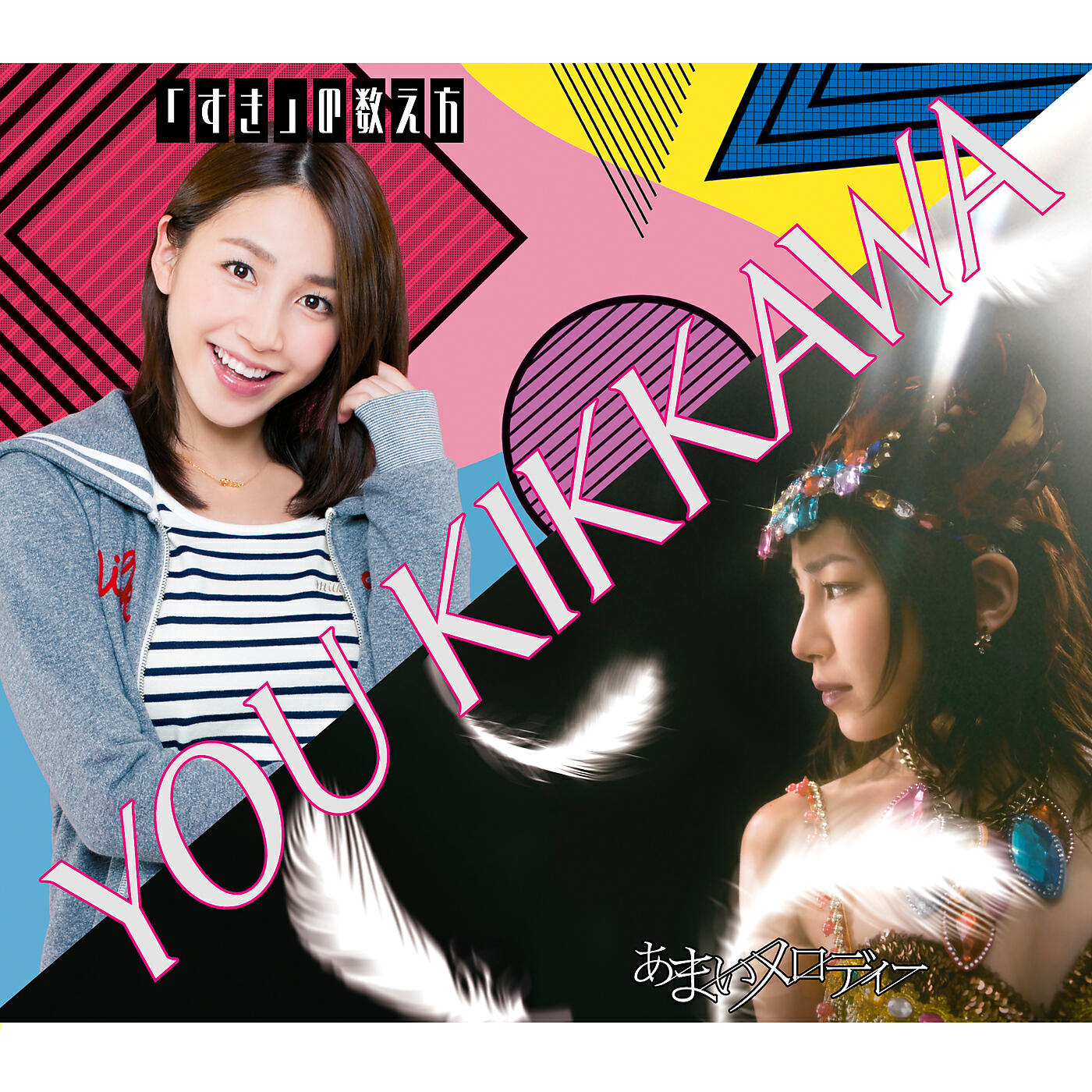 You Kikkawa - Suki No Kazoekata