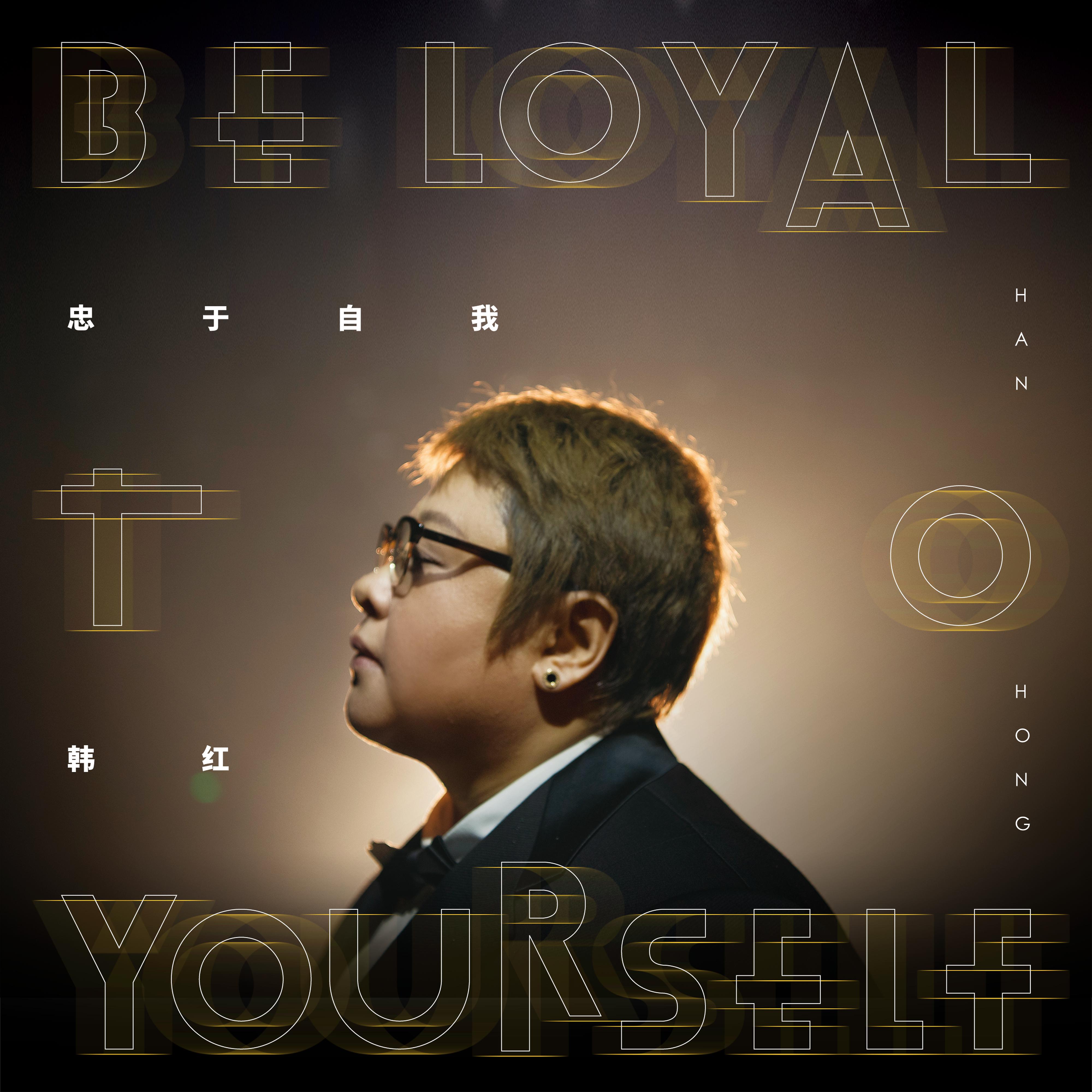 Постер альбома Be Loyal To Yourself