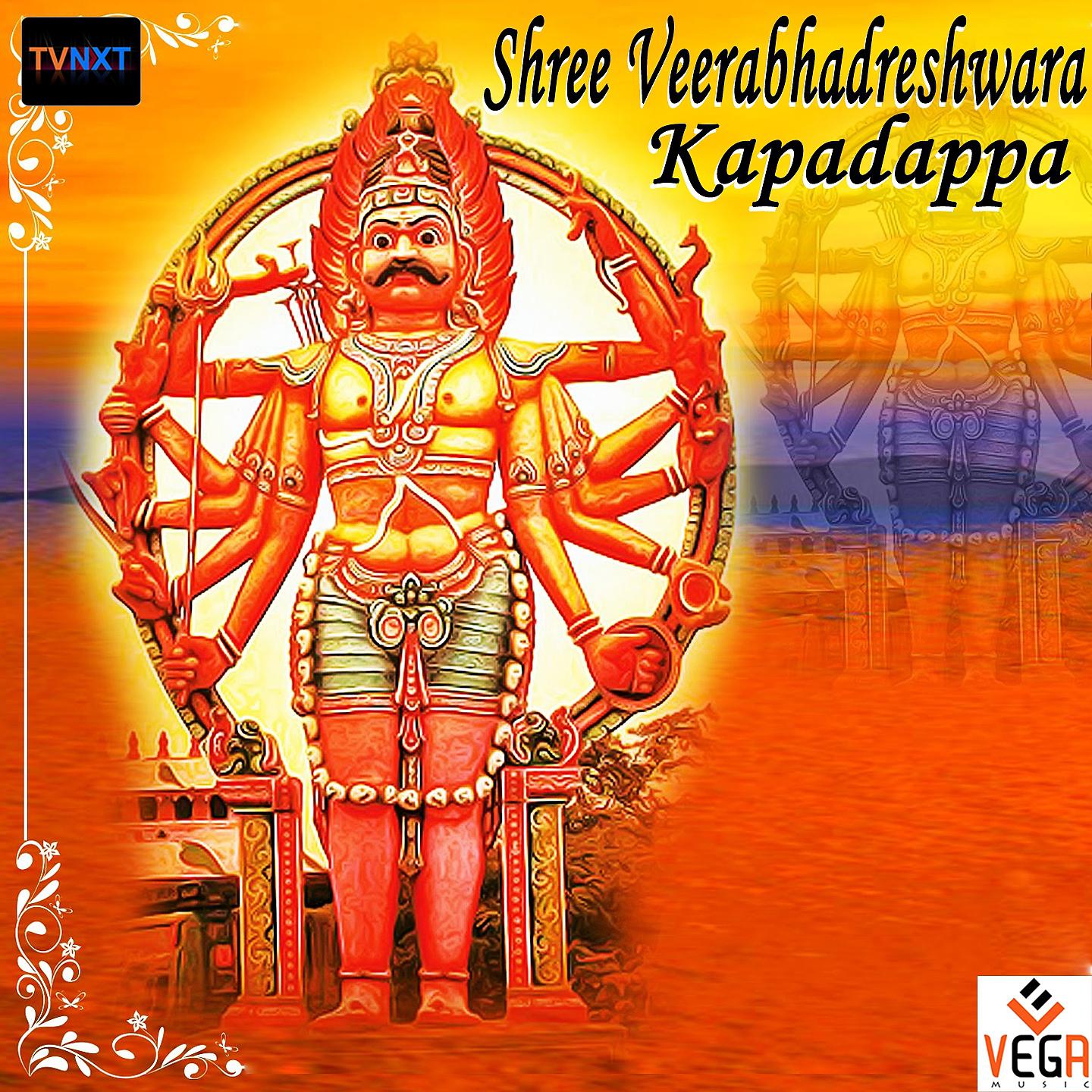 Постер альбома Shree Veerabhadreshwara Kapadappa