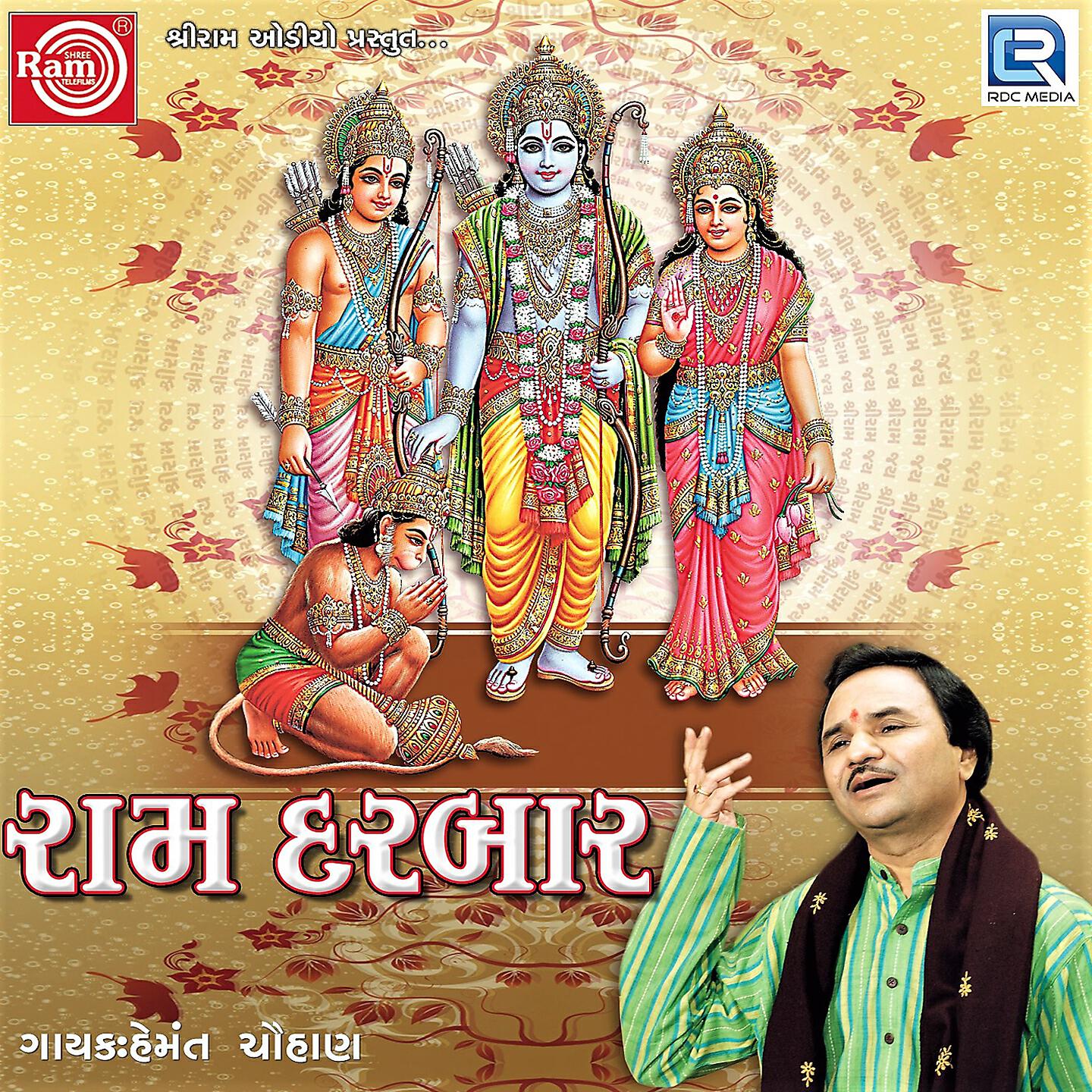 Hemant Chauhan - Matina Putla Tane Senu Abhiman Chhe