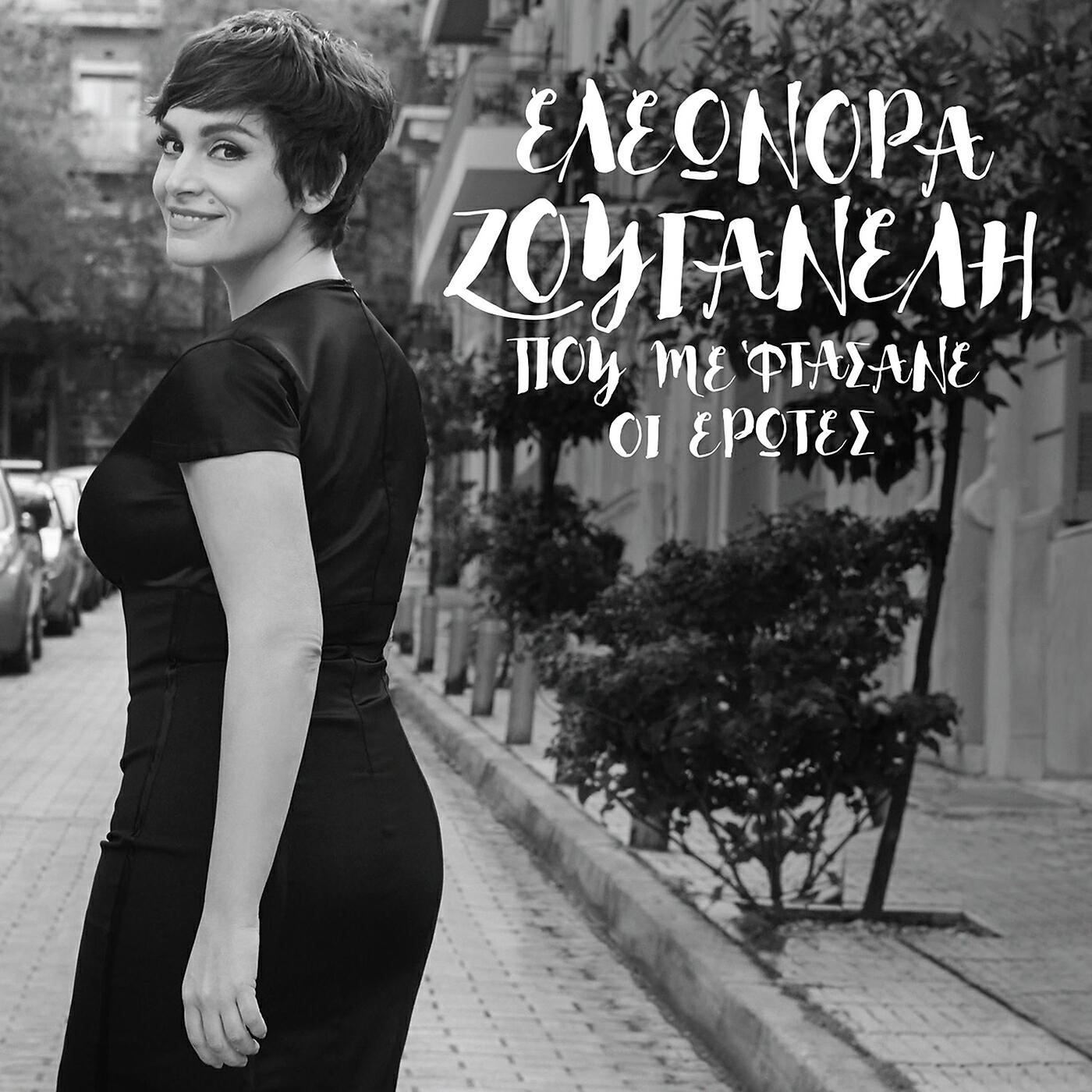 Eleonora Zouganeli - Agapi Demeni