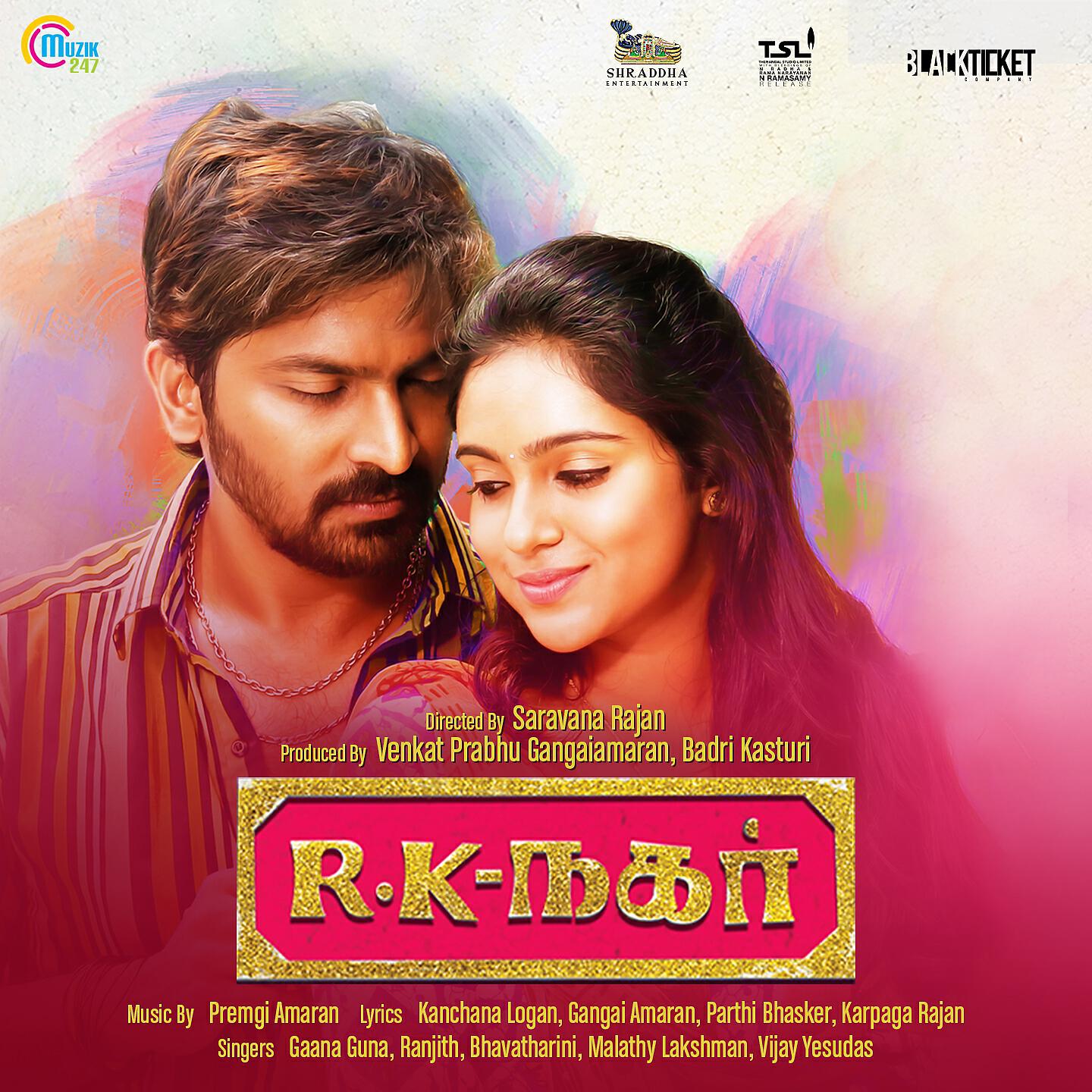 Ranjith - Adiye