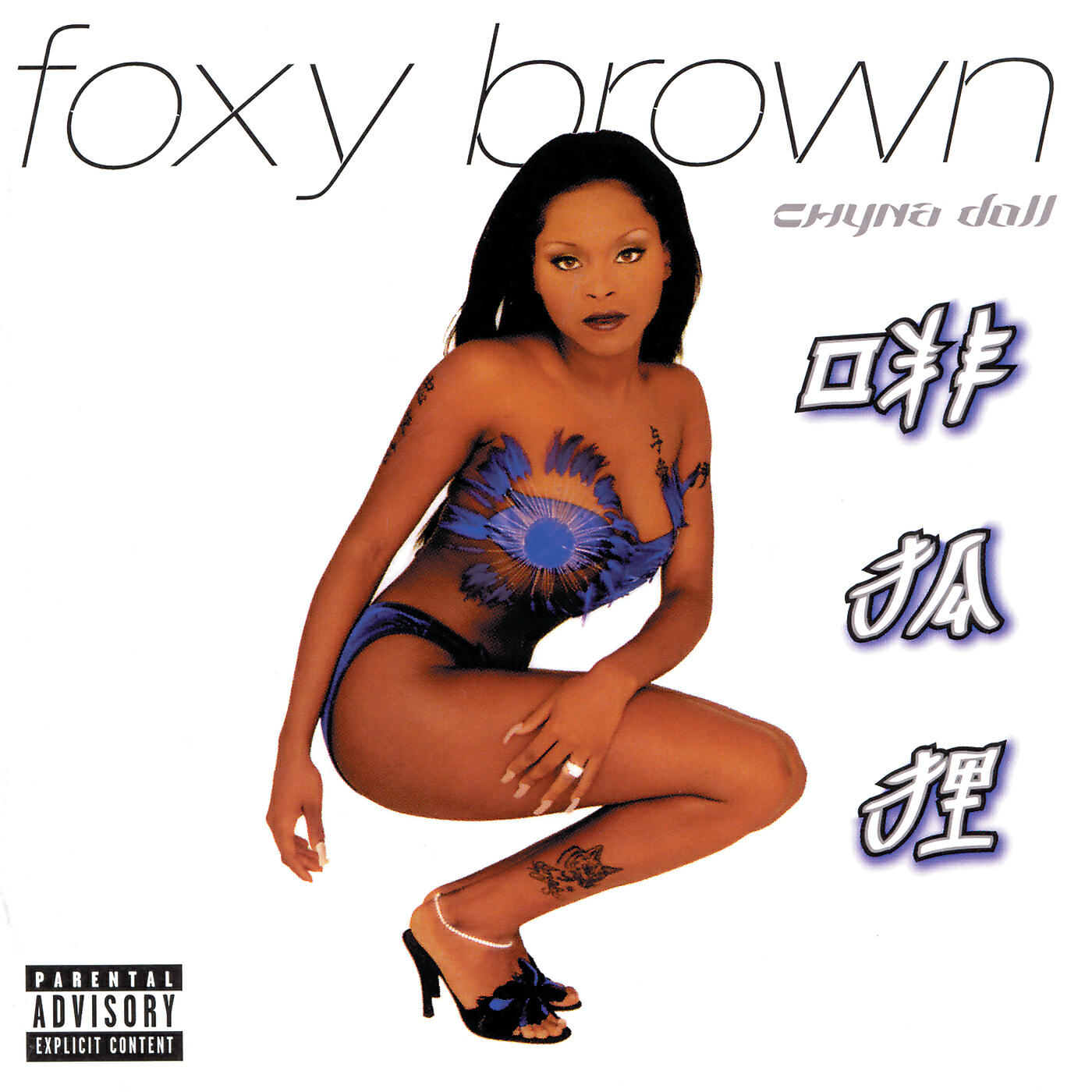 Foxy Brown - Can You Feel Me Baby