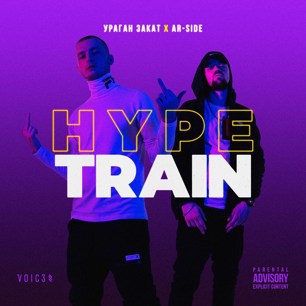 Ar-SiDE - Hype Train