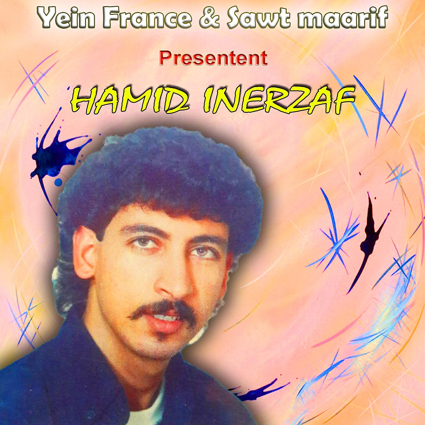HAMID INERZAF - Yan Iftan