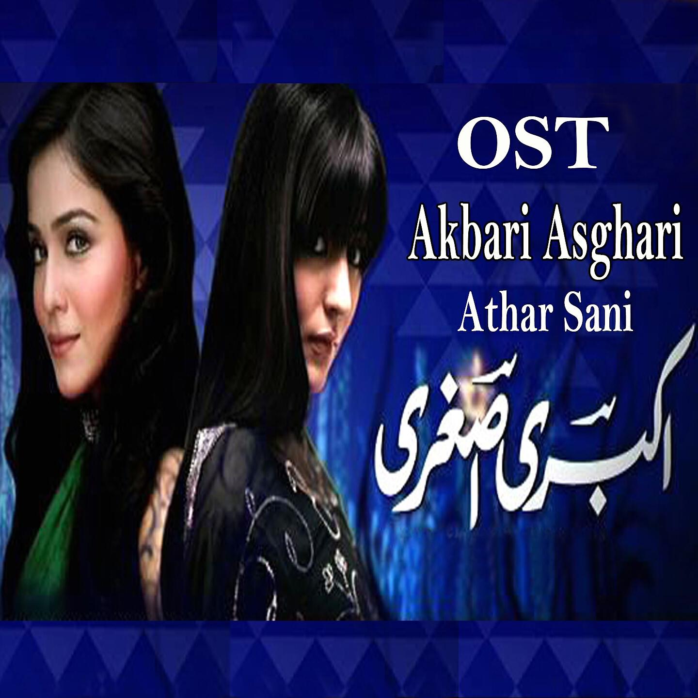 Athar Sani - Akbari Asghari (From 