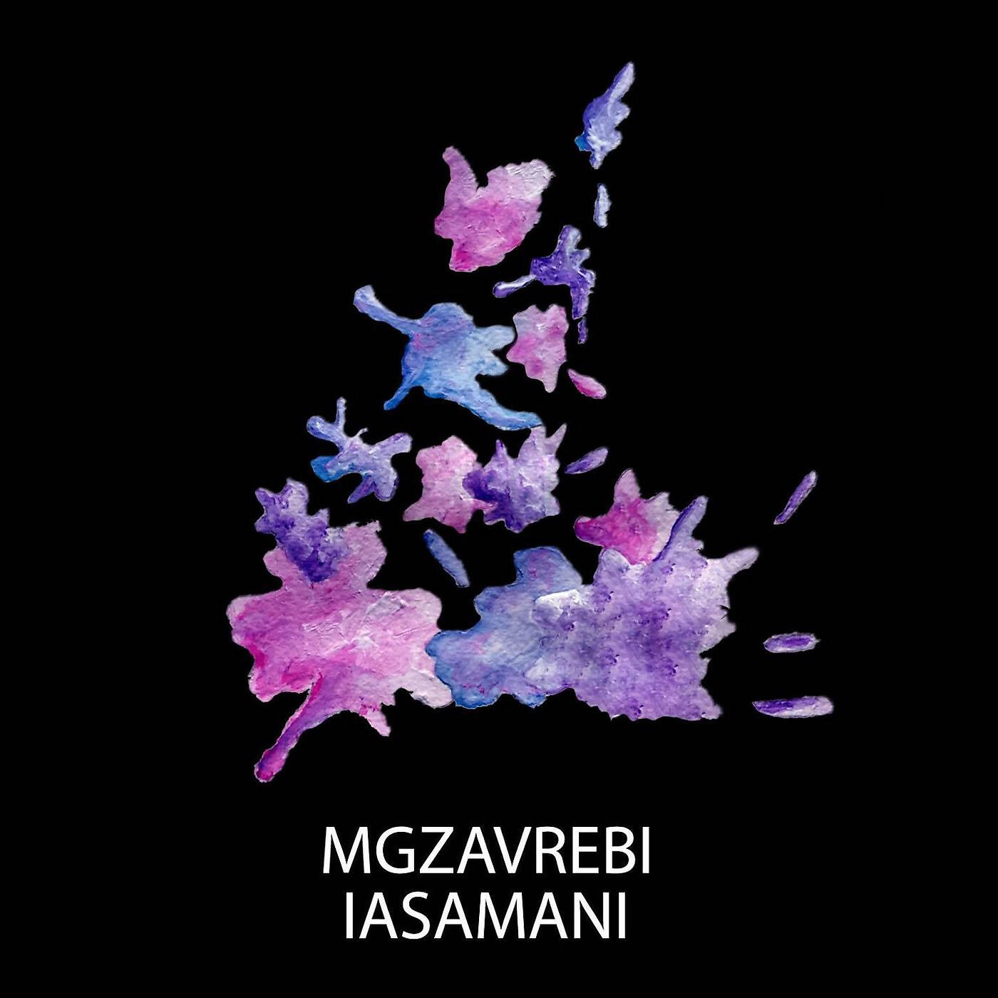 Mgzavrebi - Vazi