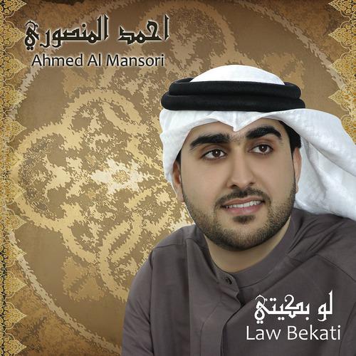 Постер альбома Law Bekati
