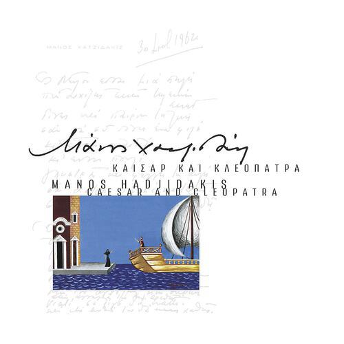 Zoi Fitousi - Kimismeni Prigipissa (Remastered 2002)