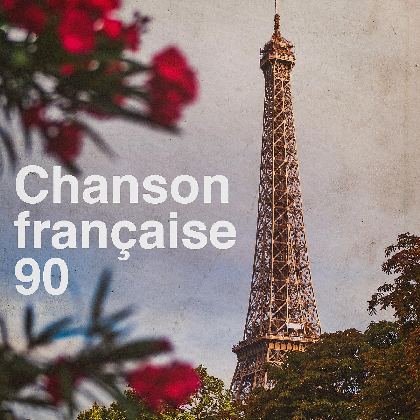 Постер альбома Chanson française 90