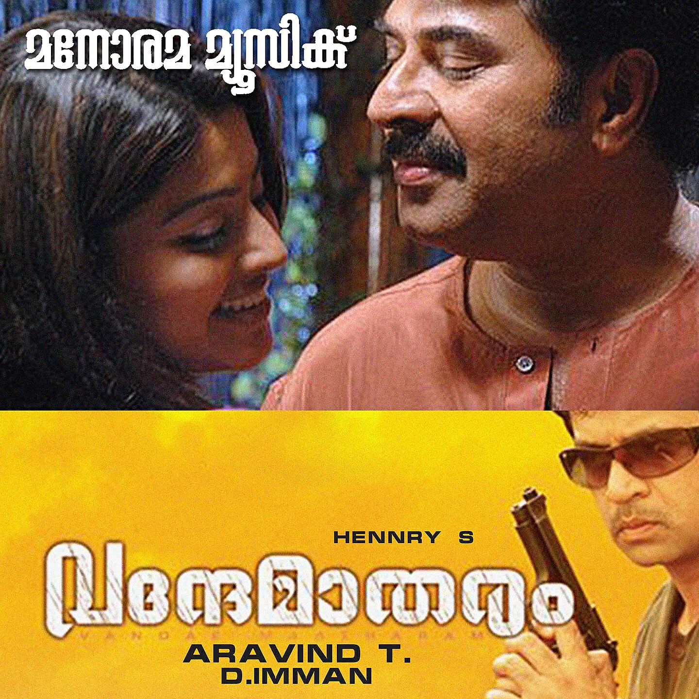 D. Imman - Intelligence Is the Keyword (Theme Music)