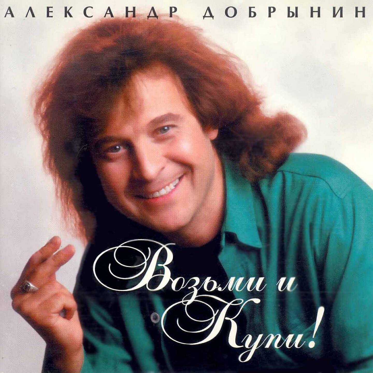 Александр Добрынин - На Канарских островах