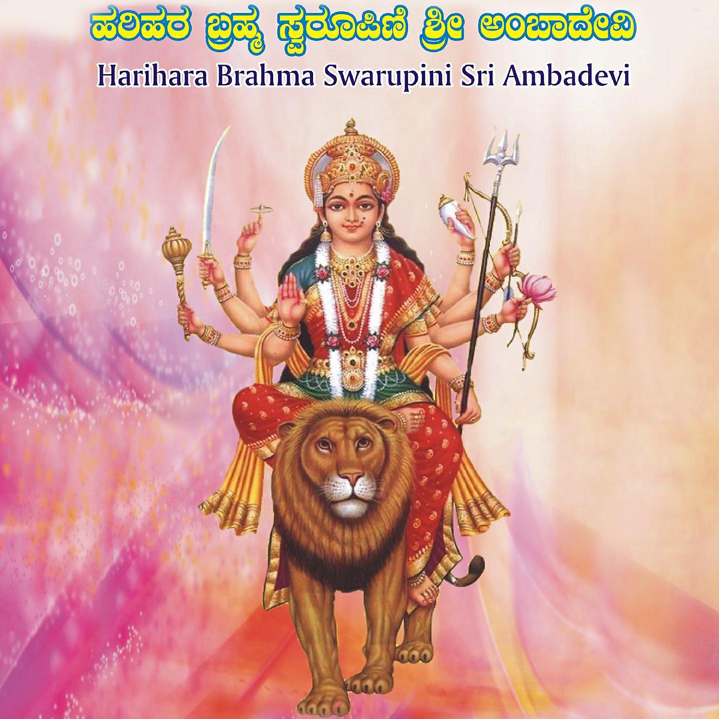 Ajay Warrior - Banni Hogona