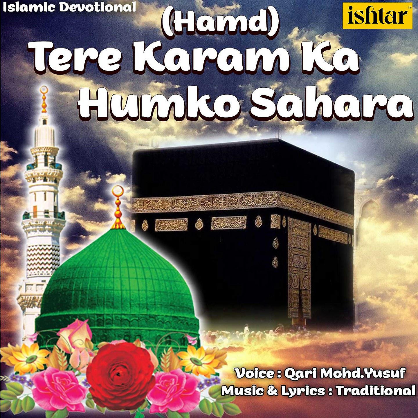 Постер альбома Tere Karam Ka Humko Sahara