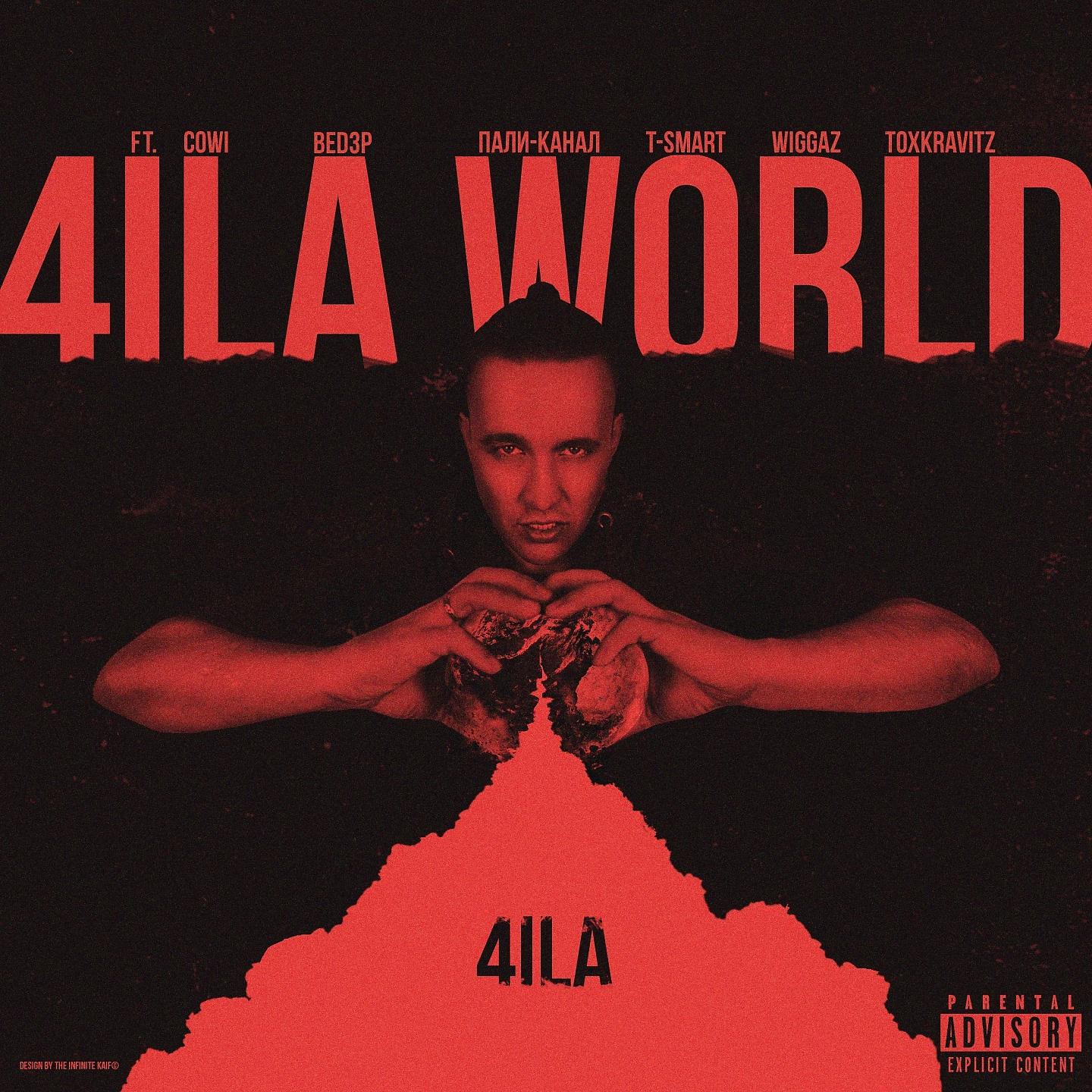 Постер альбома 4ilA World