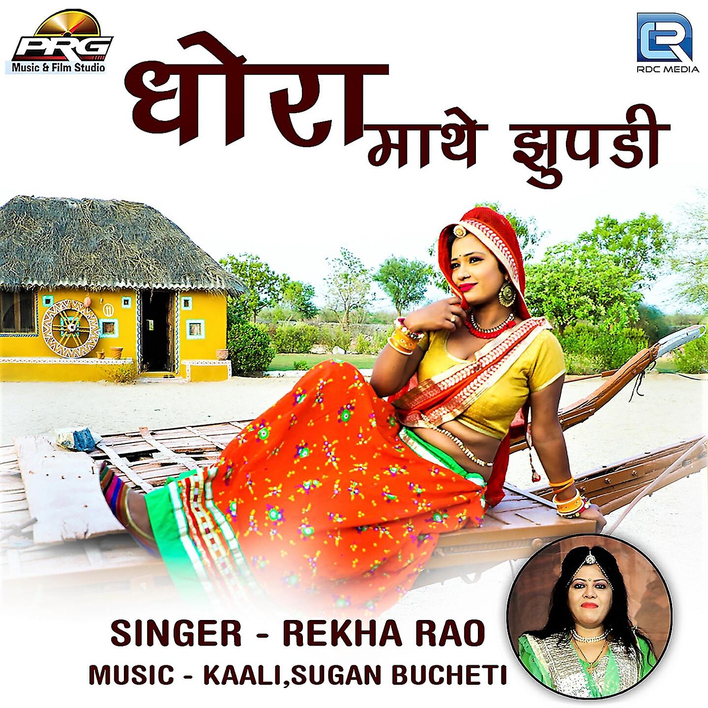 Rekha Rao - Dhora Mathe Jhupadi