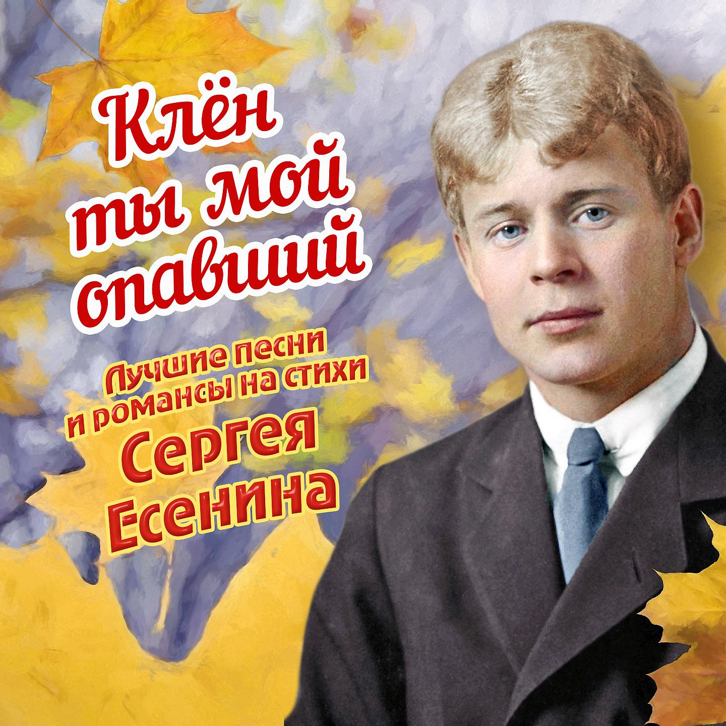 Гелена Великанова - Ты запой эту песню