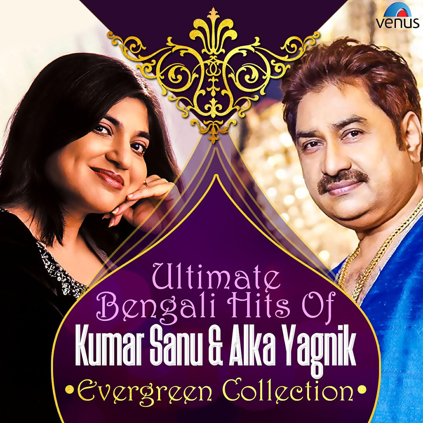 KUMAR SANU - Shobari Kopale Shukh Shoina