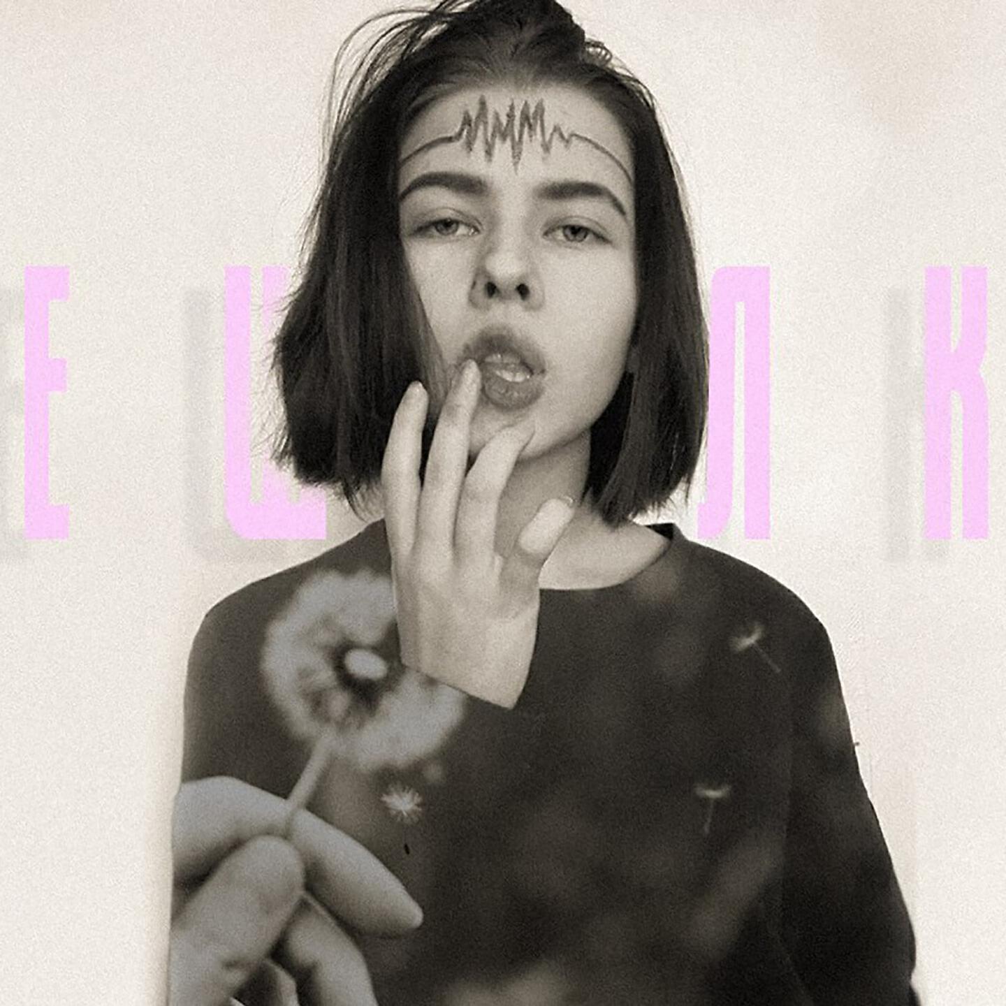 Альбом Вешалка исполнителя Молодость внутри