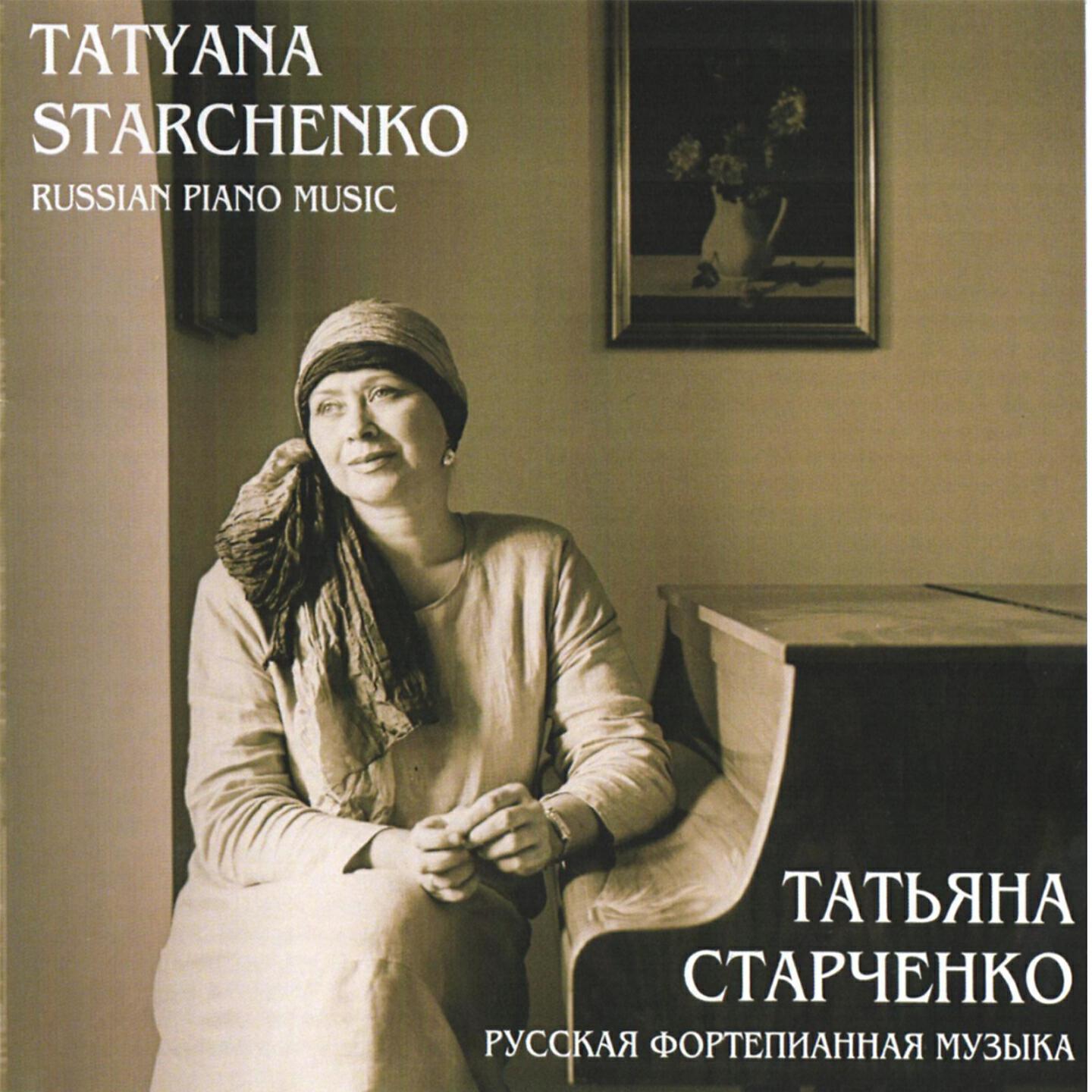 Tatiana Starchenko - Suite in the Old Style: V. Pantomime (Arr. for Solo Piano)