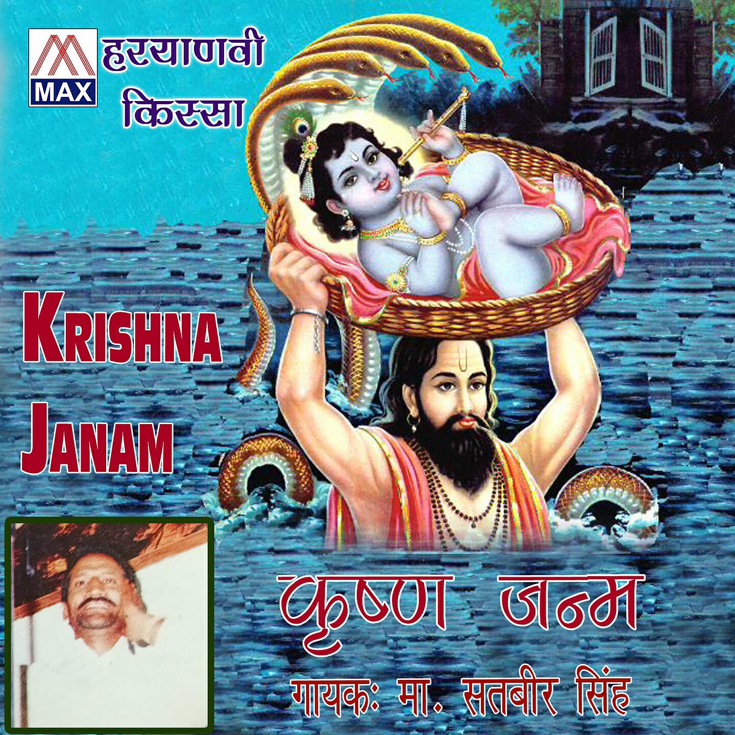 Master Satbir Singh - Parthvi Kahan