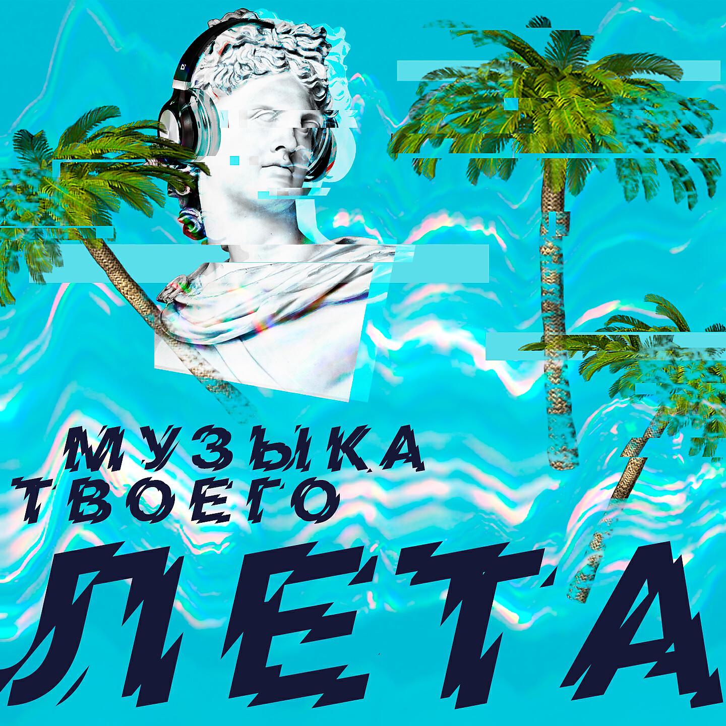 STEFF-A - Просто так