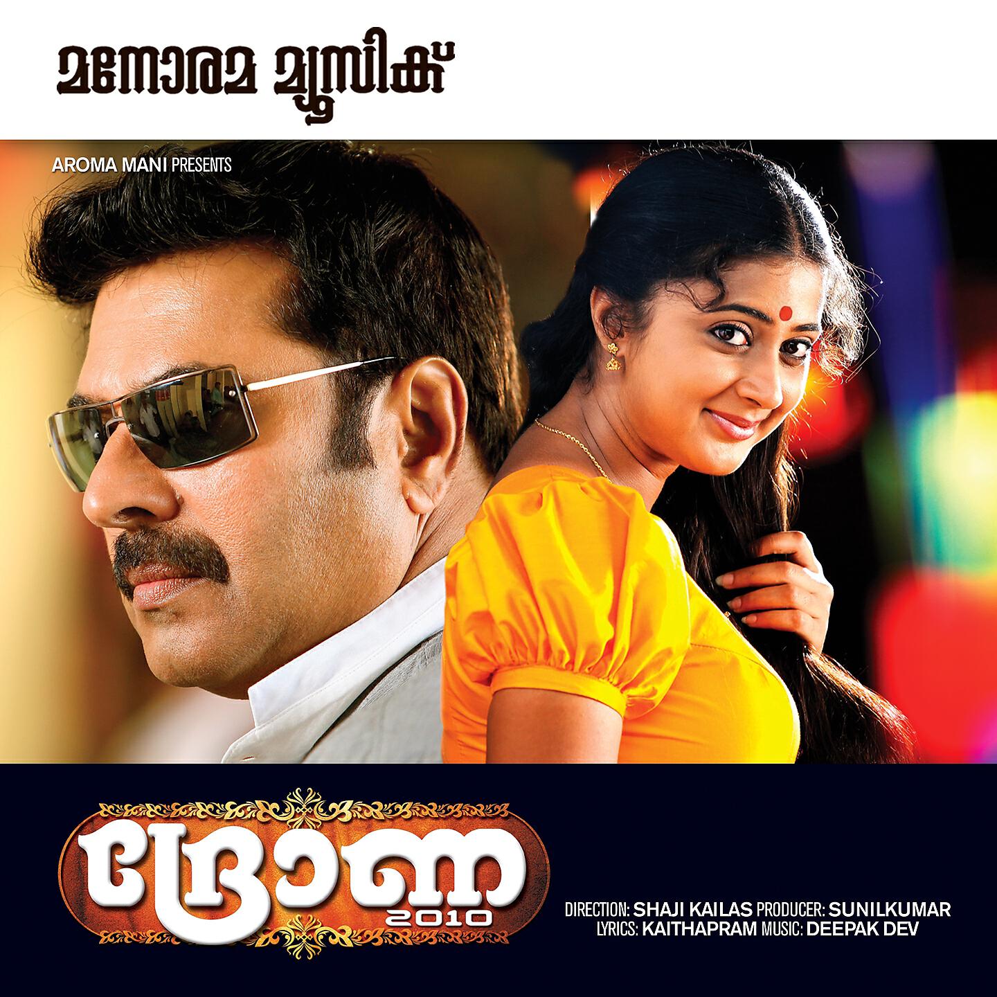 Vinutha - Anchikonchathedee