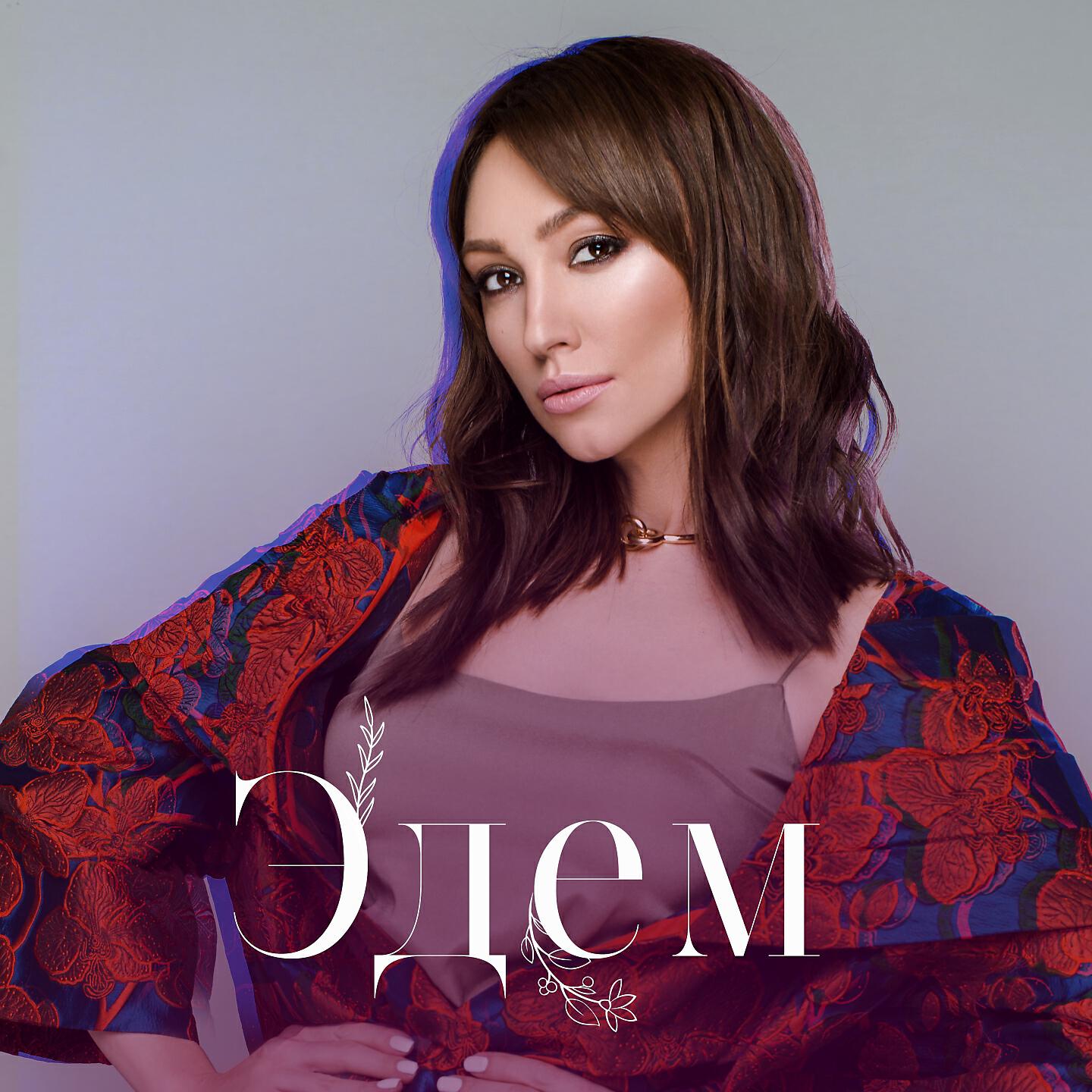 согдиана певица альбомы. согдиана восток. согдиана на восток от эдема. согдиана певица разлетелись облака. согдиана эдем.