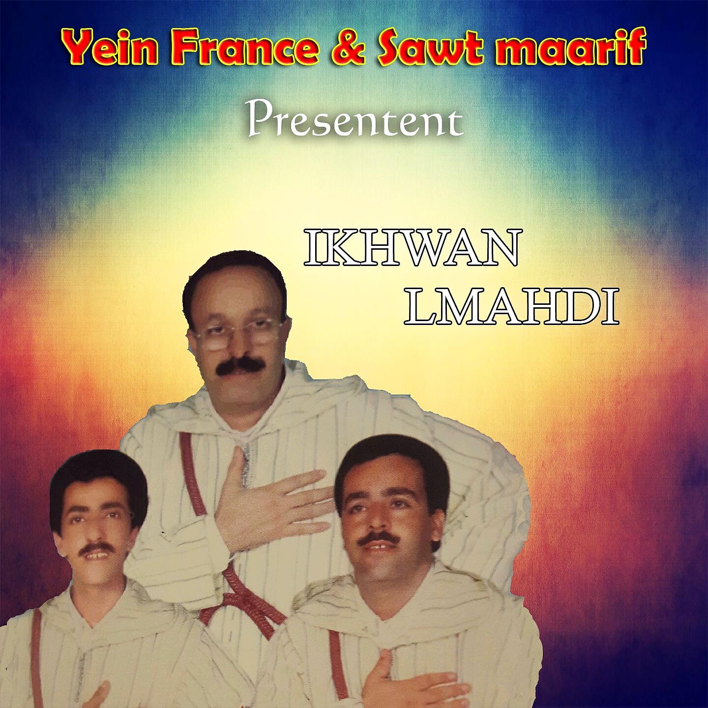 Ikhwan Lmahdi - Wino Wino Samhiyi