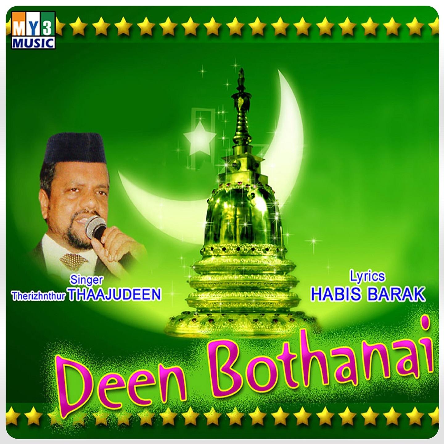 Постер альбома Deen Pothanai
