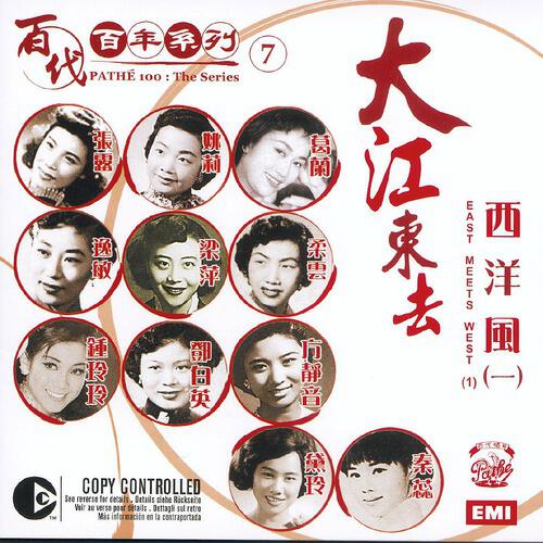 Chang Loo - Sheng Dan Le