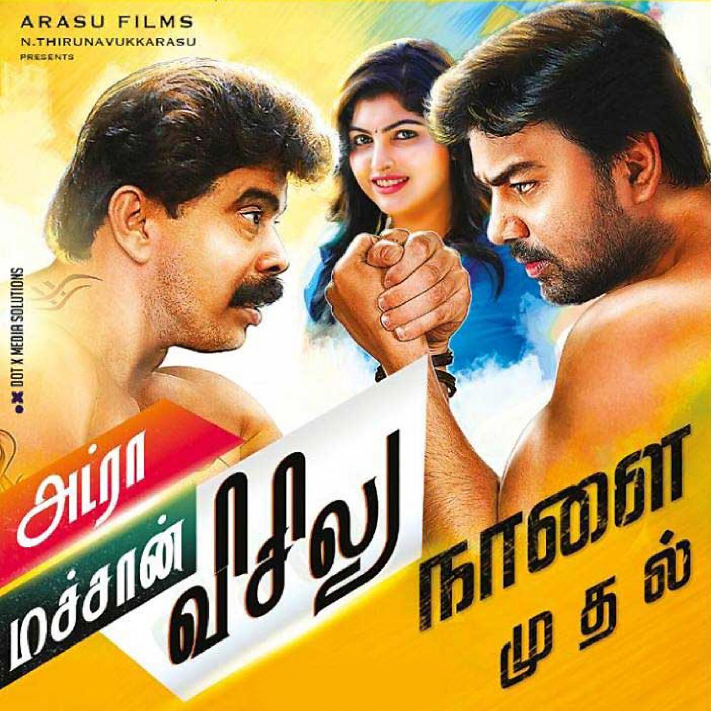 Aalap Raju - Yennachi Yennachi