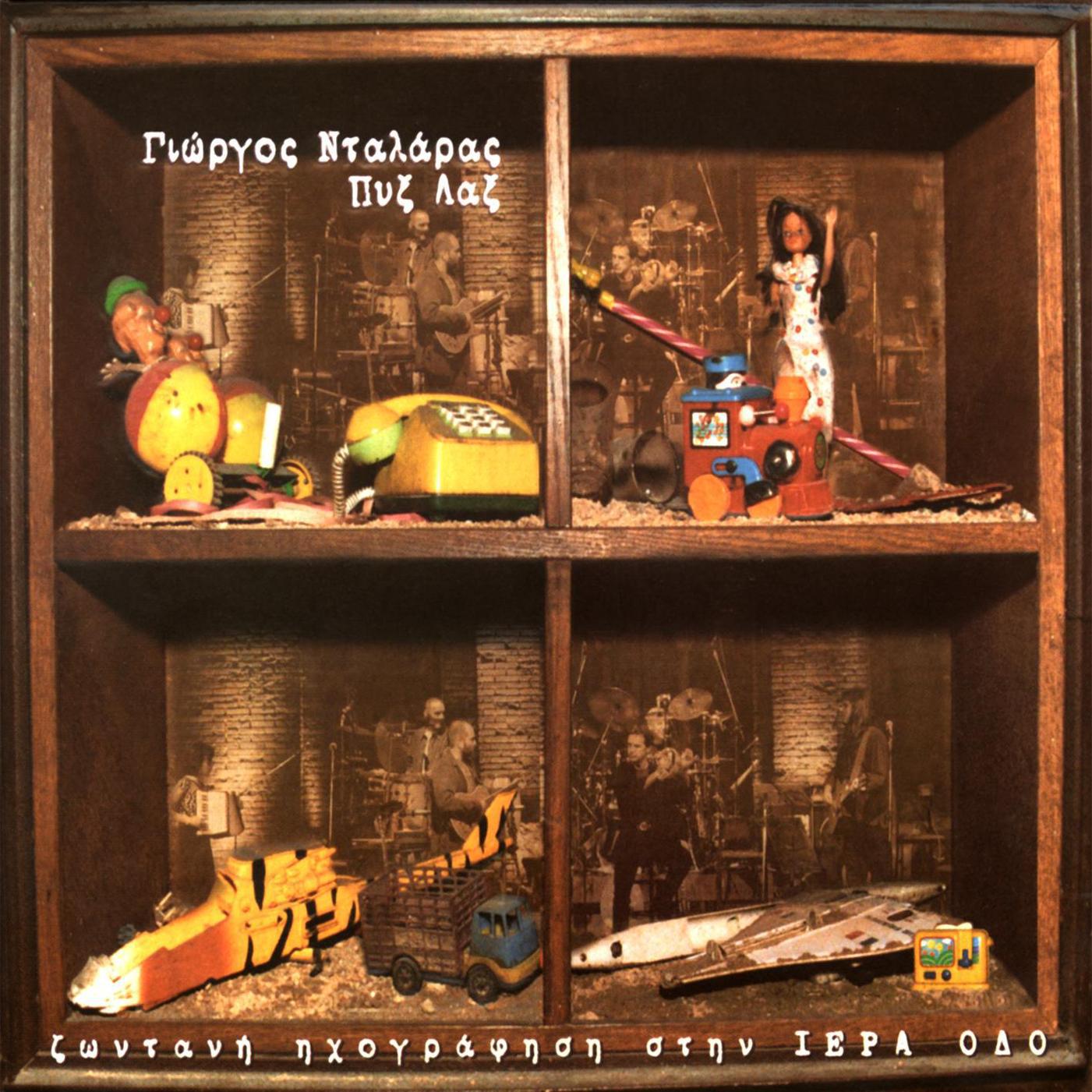 Pix Lax - I Palies Agapes Pane Ston Paradiso (Live)