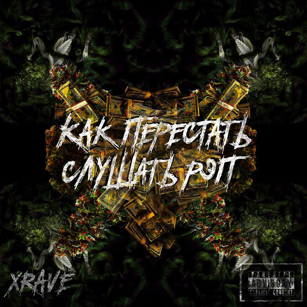 xRave - Эмираты