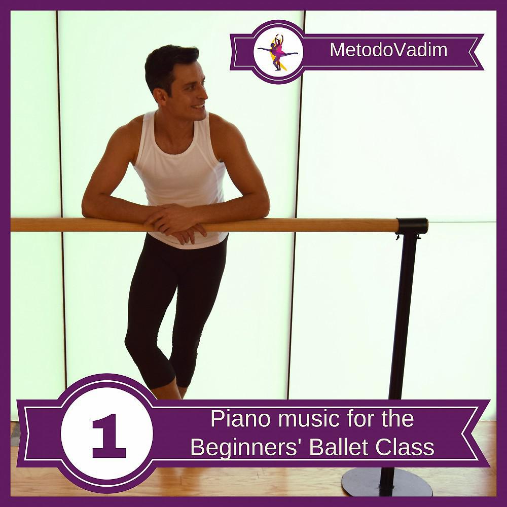 Постер альбома Piano Music for the Beginners' Ballet Class